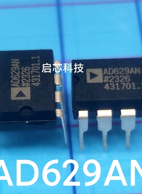 全新封装 AD629AN AD629ANZ  高共模电压差分放大器 DIP-8