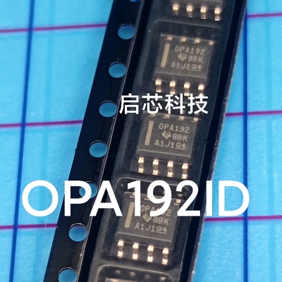 全新 OPA192 OPA192IDR OPA192ID 电子竞赛芯片 精密放大器SOP8