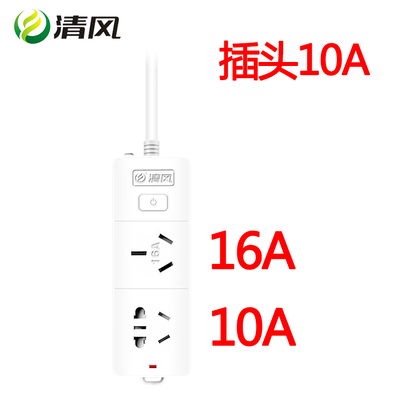 大电饭锅烤箱空调热水器电暖器接线板10a安转16a转换大插头排插