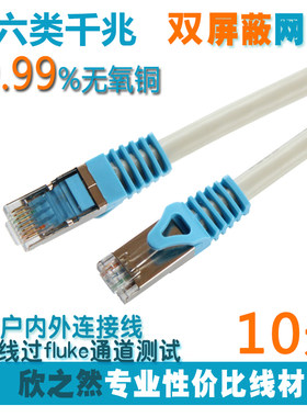 适用于移动FTTR宽带TP-LINK360学校寝室光猫路由器电脑主机宽带线