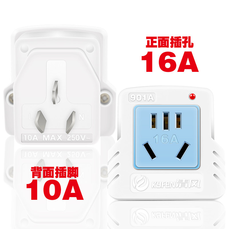 AO斯密斯统帅电热水器空调烘干机转换器插头 10A转16A安接线板