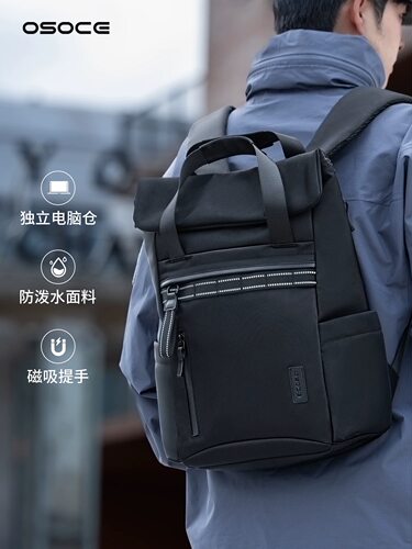 欧洲osoce斯哲双肩包男通勤休闲商务旅行包大容量16寸电脑书包女