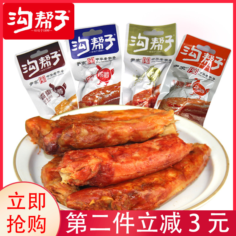 沟帮子鸡脖*10包 麻辣香薰烧烤糖醋直脖卤味鸡脖子肉类零食小吃