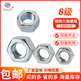 六角螺母镀锌螺栓帽国标GB6170碳钢8级镀锌高强度螺帽M3