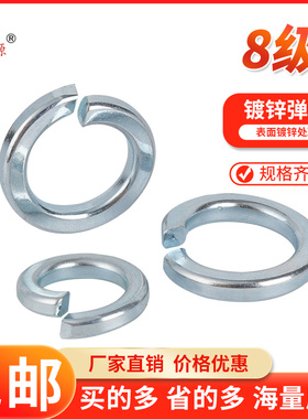 兰白锌弹簧垫圈加厚介子国标开口垫GB93优质钢性弹垫3-5-8-16-48
