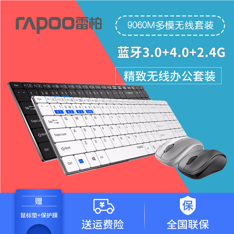 À×°Ø9060MÎÞÏßÌ××°±Ê¼Ç±¾Ì¨Ê½»úÒ»Ìå»úÇᱡÀ¶ÑÀÎÞÏß¶àÄ£¼üÅÌÊó±ê