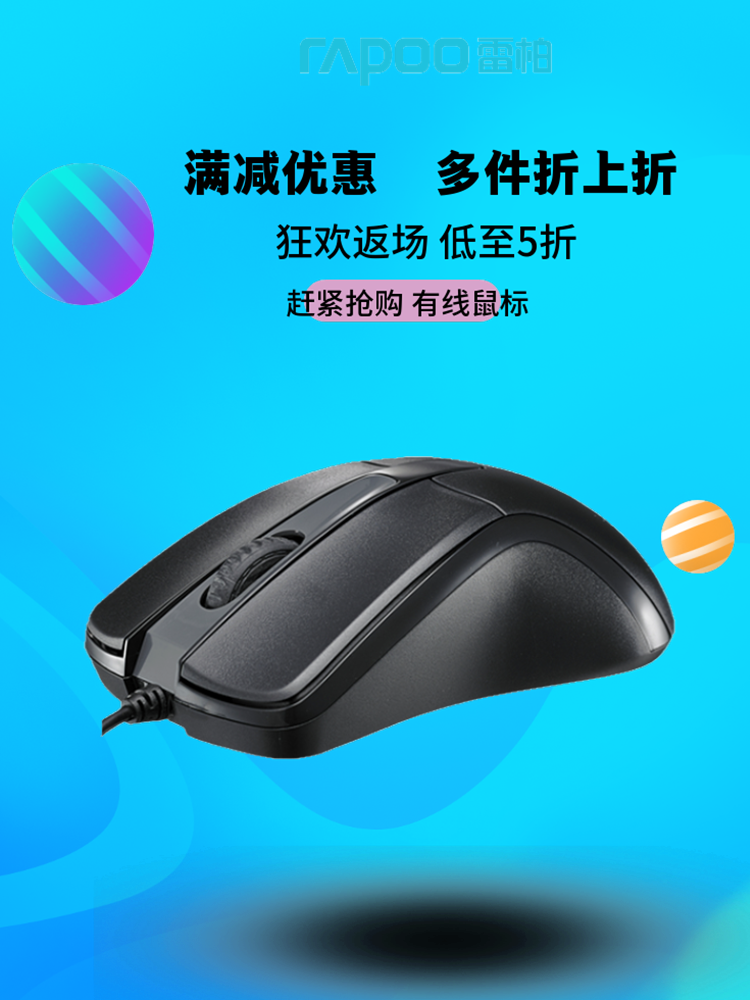 RAPOO N1162 유선 마우스 USB 광학 게임 블랙 오피스 공식 노트북 데스크탑 컴퓨터 빅 핸드