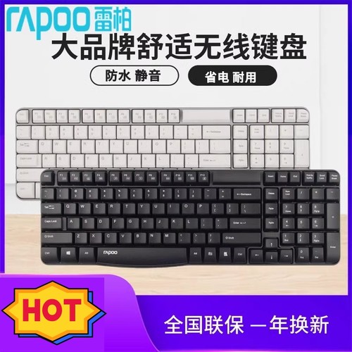雷柏e1050无线静音版电脑单键盘