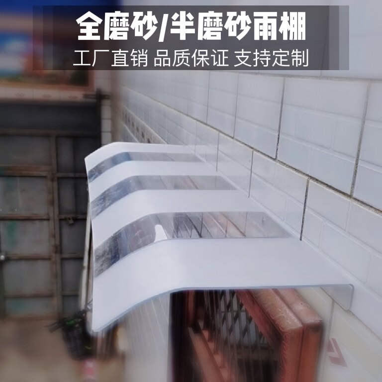 磨砂雨棚隐形雨棚无支架静音