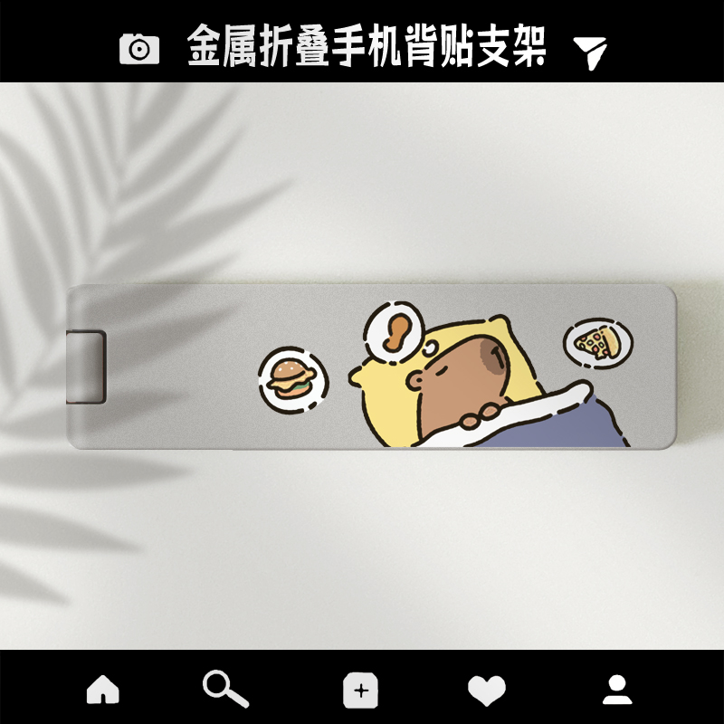 趣味巴拉隐形卡通折叠手机支架背贴粘贴金属支架迷你桌面通用支撑