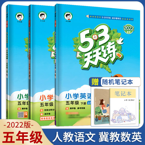 冀教版英语三年级销量排行榜 冀教版英语三年级品牌热度排名 小麦优选 冀教版英语三年级销量排行榜 冀教版英语三年级品牌热度排名 小麦优选