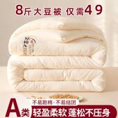 大豆纤维被子冬被加厚春秋被芯四季 顺丰 包邮 通用棉被宿舍单人学生