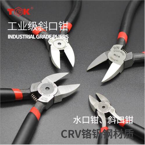 水口钳斜口钳工业级TGK包邮