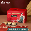 陕西安红星软香酥皮糕点礼盒喜饼零食糕点中秋礼品盒国风包装 甜点