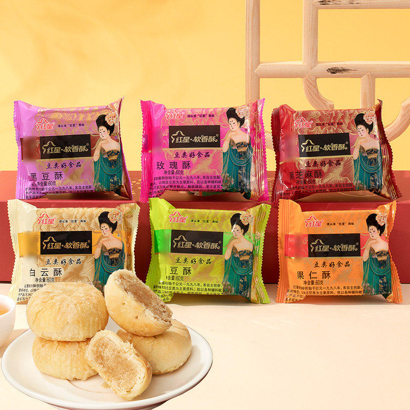 红星软香酥年货陕西西安贵妃酥饼糕点点心特产零食休闲小吃食品