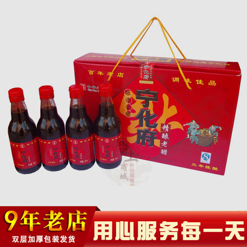 食用醋宁化府山西宁化府瓶装醋