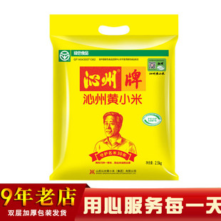 包邮新小米沁县黄小米沁州黄小米2500g克2.5kg免淘洗