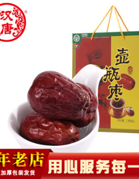 汉唐山西太谷壶瓶枣礼盒 红枣礼盒 礼品枣大枣 红枣1608g零食包邮