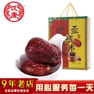 包邮 汉唐山西太谷壶瓶枣礼盒 红枣1608g零食 礼品枣大枣 红枣礼盒