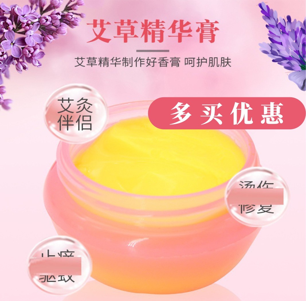 南阳家用正品艾草精华膏抑菌抗敏驱蚊脚气湿疹艾灸养生馆包邮