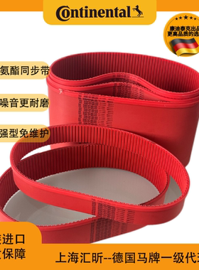 马牌同步带SYNCHROFLEX传动带1960AT20GEN3 AT10AT5AT3T10T5T2.5