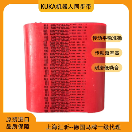 ABB机器人同步带KUKA库卡史陶比尔Staubli传动带Synchroflex皮带