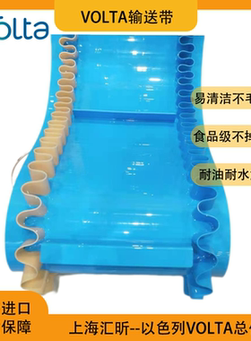 易洁带Volta食品输送带以色列沃尔塔T50提升带FMB-3DD通齿驱动带