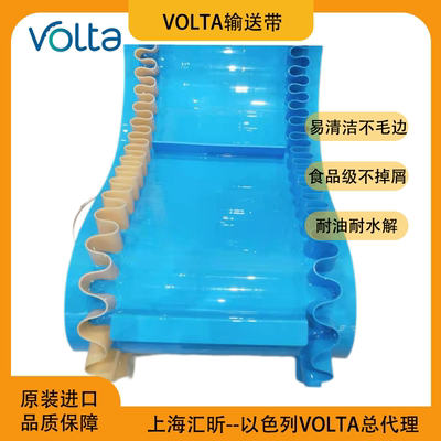 易洁带Volta食品输送带以色列沃尔塔T50提升带FMB-3DD通齿驱动带
