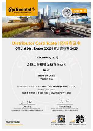 康迪泰克马牌同步带提升带Synchroflex聚氨酯皮带碳纤维同步带