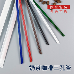 一次性三孔搅拌棒独立纸包装咖啡三品管彩色尖头吸管热饮奶茶吸管