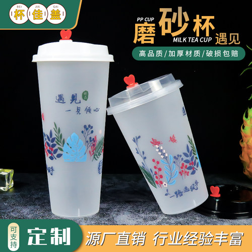 500ml700ml加厚一次性奶茶杯子