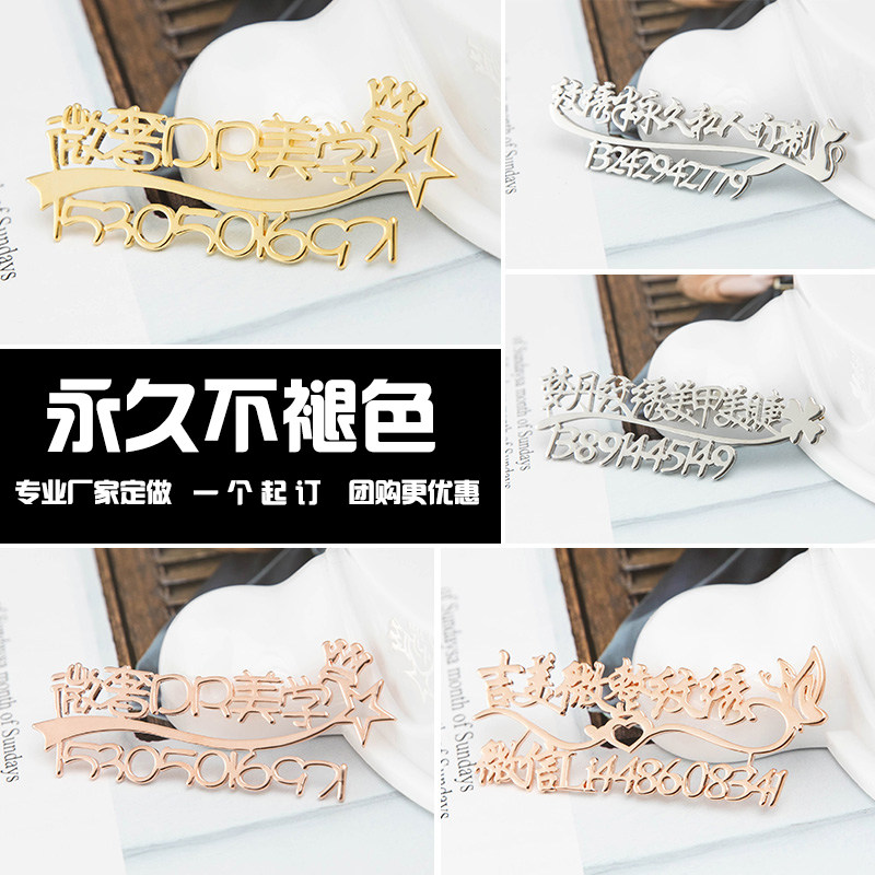 来图订做韩式纹绣牌logo订做小视频拍照纹眉金属名字定制工牌