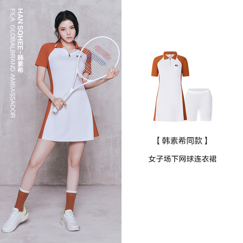 斐乐韩素希同款女子网球连衣裙