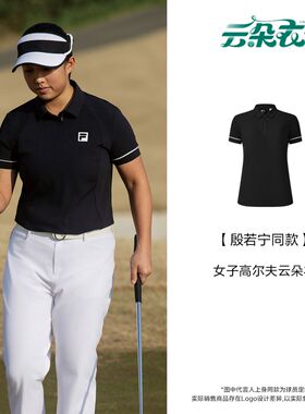 Fila/斐乐殷若宁同款女子户外高尔夫修身短袖polo衫A11W525110F
