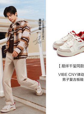 Fila/斐乐易烊千玺同款春季男女VIBE律动鞋复古板鞋F12M512203F