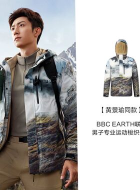 Fila/斐乐黄景瑜同款BBC EARTH联名系列运动梭织外套A11M447701F