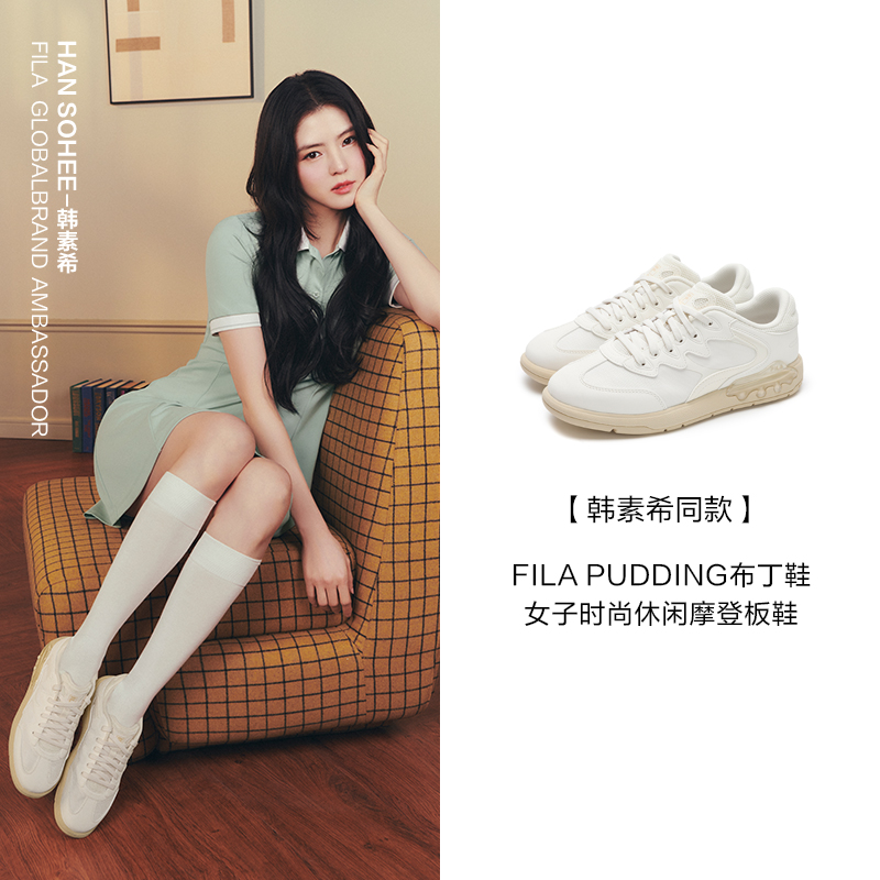 Fila/斐乐韩素希同款PUDDING布丁鞋女子休闲摩登板鞋F12W521209F