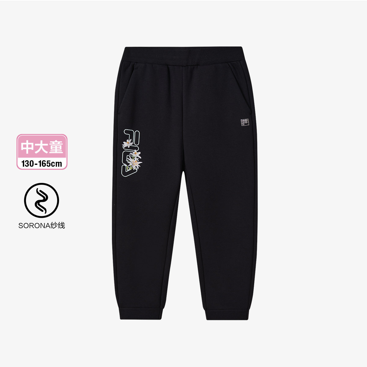 斐乐冬季女中大童时尚针织长裤