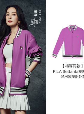 斐乐/Fila男女同款Settanta复古夹克时尚休闲梭织外套F11U447701F