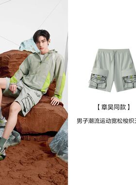 Fila/斐乐章昊同款男子户外潮流运动宽松梭织五分裤T11M531802F