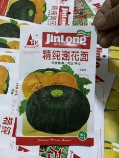 包邮 满 东北谢花面窝瓜种子落花面窝瓜籽板栗窝瓜种籽10克春季