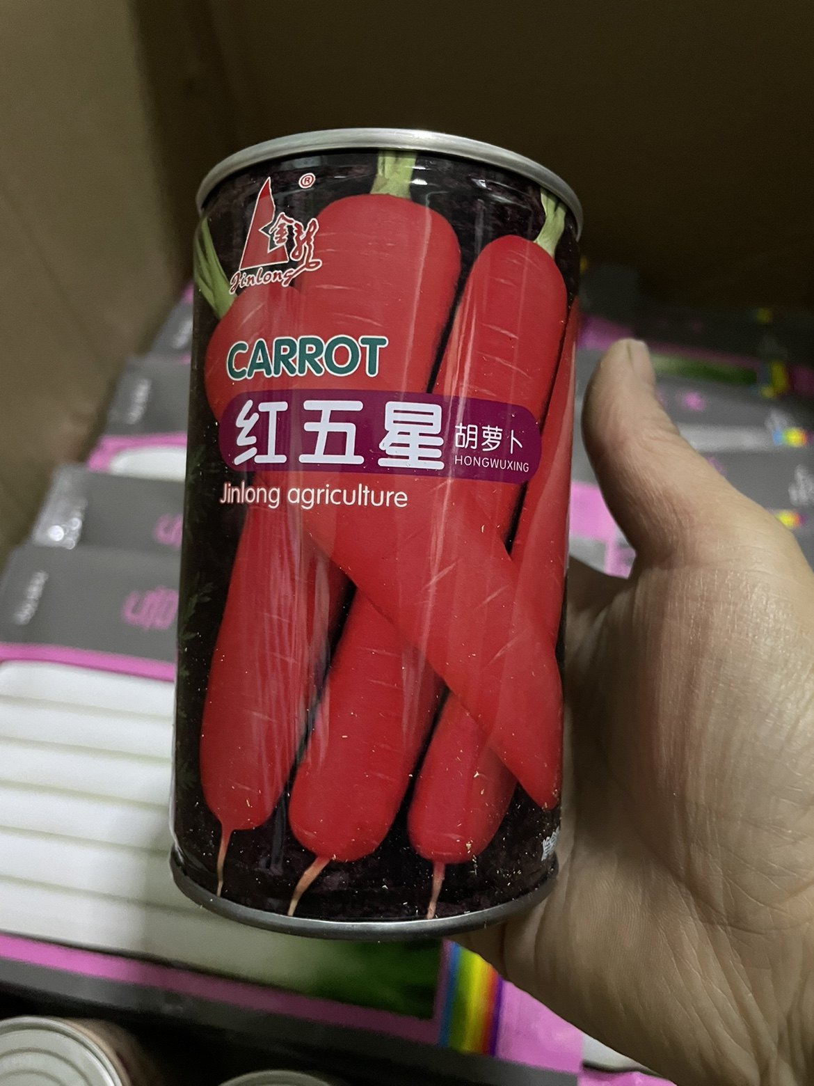 红五星胡萝卜种子红萝卜籽罐装50克春季蔬菜水果胡萝卜种种籽包邮,鲜花速递/花卉仿真/绿植园艺,家庭园艺种子,淘宝优惠券,粉丝福利购,淘宝优惠卷