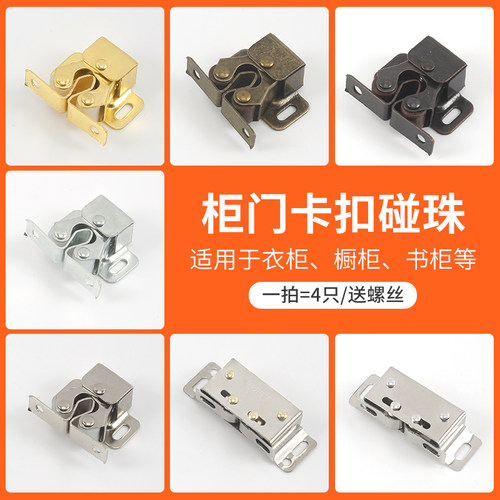 10只装不锈钢卡式碰珠门扣件