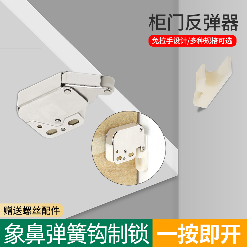 门碰珠象鼻锁锁扣橱柜弹器鸿盛发