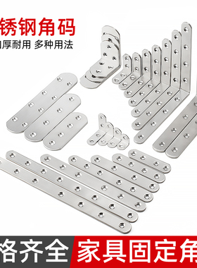 3MM90度直角固定角铁不锈钢角码L型三角支架层板托家具连接件配件