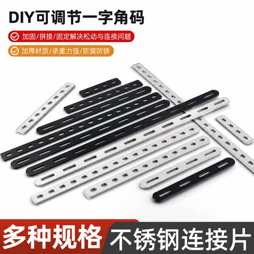 鸿盛发DIY加固连接铁片支撑角码