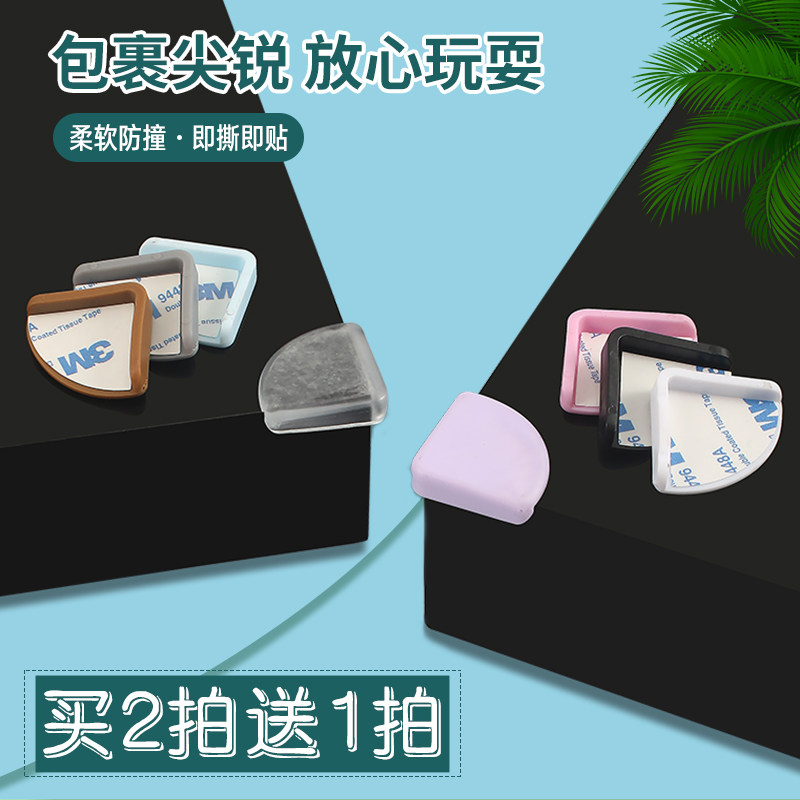 3M婴儿防护角安全保护角l型防磕碰桌角防碰撞墙贴家用儿童包边角