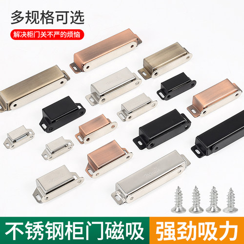 不锈钢橱柜老式柜门扣强力吸合器门碰珠强磁碰珠柜门磁吸衣柜门吸 - 封面