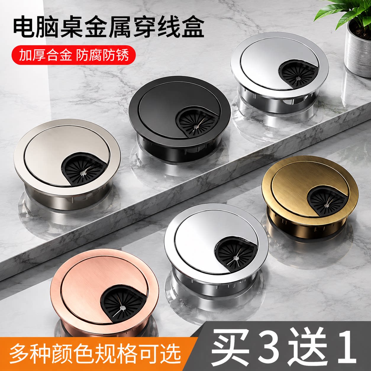 办公桌穿线孔盖板走线盒鸿盛发