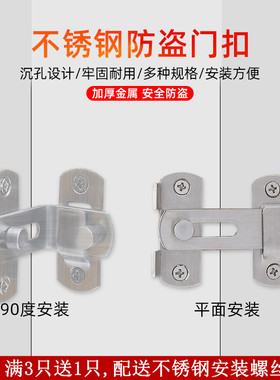 不锈钢门搭扣明装锁扣卡扣90直角门锁配件推拉门闩门插销门扣门栓